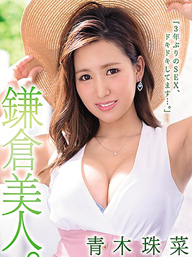 Juna Aoki