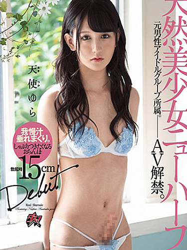 Yura Tenshi