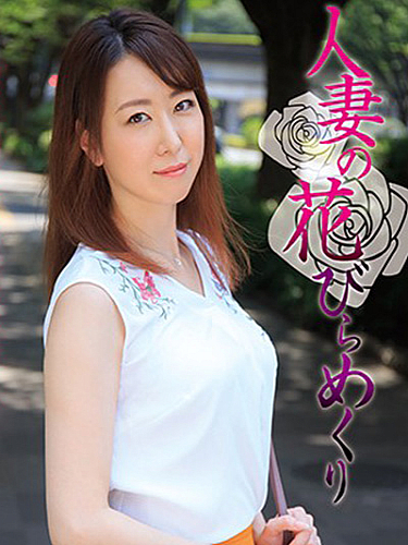 Yuriko Yada (矢田百合子)
