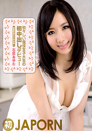 CATWALK POISON 84 Cream Pie Debut