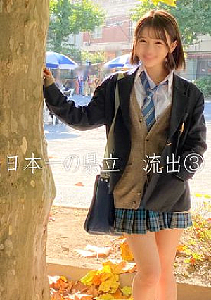 Prefectural  Special child-Limited quantity-