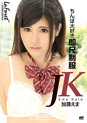 LaForet Girl 78 Love Dick JK : Ema Kato
