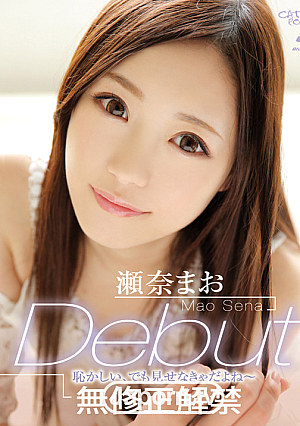 CATWALK POISON 119 Debut : Mao Sena