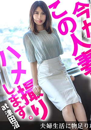 『他人にSEXを見られたい』願望を持つスケベ若妻「れいか」さん挿入されながらの脚ピンクリオナニーでガチイキッ 今からこの人妻とハメ撮りします46 at 千葉県習志野市津田沼駅前