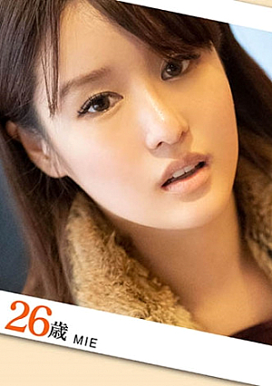 美恵(26)