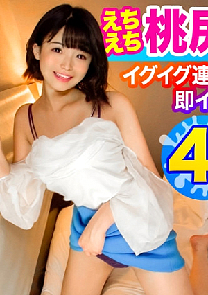 【裏風俗】【怒涛の4連射】【令和の美尻プリンセスに中出し】ふわふわ愛されBODYにアイドル級ルックスなのに本性は精子狂いの超ギャップで骨抜きにされる生ハメSEX