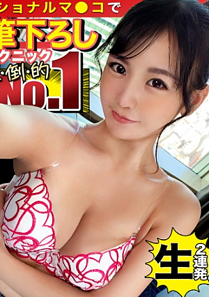 清楚な見た目で経験人数3桁超えのエキゾチック美女セラピストが童貞の精子ぜんぶ抜くフェラ抜き、膣抜き、ナマ中出し経験人数はダテじゃない優しく…時に激しく…童貞くんを導く手ほどきSEX【童貞の精子ぜんぶ抜く大作戦CASE1】
