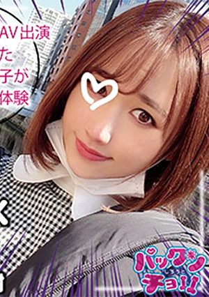 [20 years old Fukuoka Prefecture] Miu