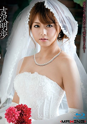 A Bride's Maid Raped By Her Adoptive Father Akiho Yoshizawa