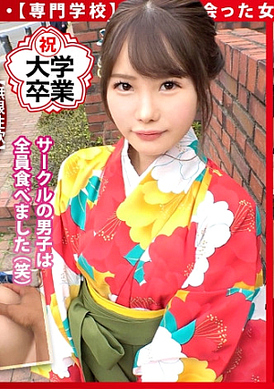 【大学生活をSEXに捧げた女】【サークルの男子・全食いヤリマン】ロ*リ顔イマドキ卒業生はSEX大好きS級ヤリマンムッチムチの極エロ猥尻を揉みしだけばマコぐしょ濡れで自ら腰を振りながらチコ大懇願一度だけじゃ物足りず二回戦までおねだり…スレンダー美身に連続激ピスFUCK「いっぱい出してっっ」ラストは美顔に大量ぶっかけ爆ヌキ必至の濃厚2SEX収録