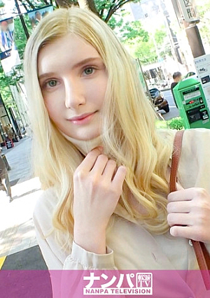 マジ軟派、初撮 1641 表参道を颯爽と歩く正真正銘の金髪白人美女耳に優しく触れると呆けた表情に…押しに弱いのか、流されるまま真っ白な裸体を披露日本人の真心こめた丁寧かつ激しいSEXに身を震わせる