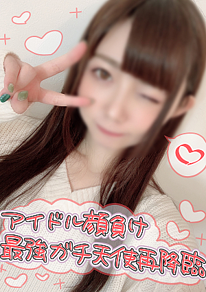 個撮)最強ガチ天使再・降・臨派手なフェラテクが好きな方はご遠慮下さいｗとにかく超・超・超ねっとりスローノーハンドフェラでねっとり生ザーメン大量口内射精