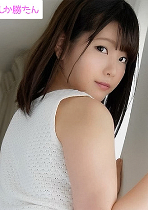 はるな