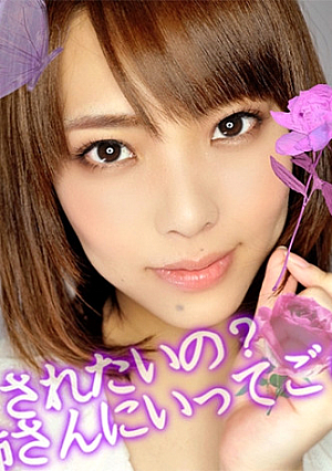 はるな