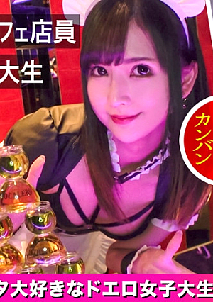 [Ebisu's concafe signboard girl. 