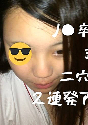 みきちゃん（パート2）J卒業と同時にアナル開発！ 