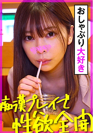 [Reducing Mosaic] Hinako