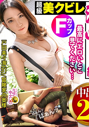 子持ち奥様の自宅で中出し2連発【旦那が海外出張中でもオナニーで我慢する一途な奥様】「最高にエロいのに誰も見てくれなくて寂しい…」欲情したスタッフ共に流され罪悪感抱きならも旦那以外のチポにしゃぶりつく【大豪邸のリビングに爆潮撒き散らして絶頂】池袋の噴水広場はここですか中出しされたままだけど子*供のお迎え行ってきますの巻