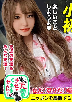 【浴衣+媚薬の洪水セックス】モバイルバッテリーを借りてほろ酔い浴衣美人さんとパコパコSPホテルまで待ちきれず車でぐいぐいベロ責めがすごいわwホテINしたら腰使いとMっぷりがすごいわでwナイアガラの滝もおったまげフジヤマスプラッシュ大連発ブチあがりwww【充電させてくれませんかNO.18】