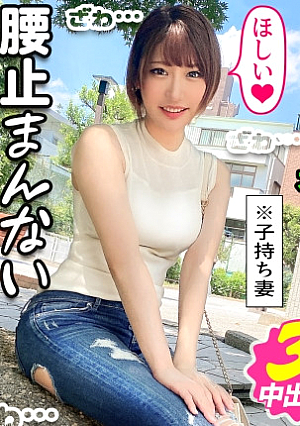 〈快楽VS貞操超レス妻が久々チポと真っ向勝負→完堕ち中出し3連発〉美人奥様が営む料理教室にガチ潜入産後レスで欲求不満家族に隠れて自分で慰めるオナニーママ料理上手は床上手チュウチュウと口を窄めて吸引するバキュームフェラ若チポに溺れて超濃厚精子を注ぎ込まれる完堕ち中出し3連発