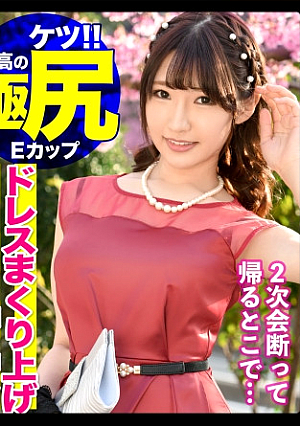 メイドカフェ勤務のみらいちゃん（20歳）と中出し顔射の2回戦先輩の結婚式帰りにファッションチェックと騙されハメられた記録映像がまさかの流*出