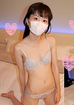 ★初撮り☆体重42kgのガリガリ貧乳娘エマちゃん18歳☆早熟な敏感マンコから溢れる愛液が卑猥♥激細BODYの狭いマンコに生挿入で無許可中出し～♥【個人撮影】※高画質zip付き