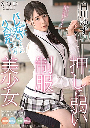 [Reducing Mosaic] A Beautiful Young Girl In Uniform Lets Herself Get Fucked At School And Hopes Nobody Will Find Out - Yuzu Shirakawa