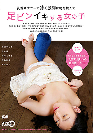 A Girl Who Pinches Things Between Her Legs With Her Crotch Aching From Nipple Masturbation