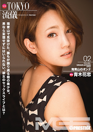 NEW TOKYO流儀 02 