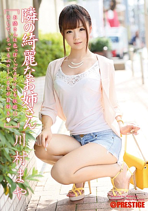 [Uncensored L**ked] 【無修正**ク】美人姉川村まや次へ