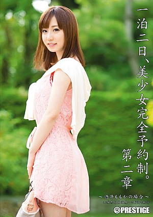 [Reducing Mosaic] 【モザイクを減らす】ABP-085ある夜、予約制で2人目の美少女。 