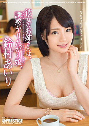 [Reducing Mosaic] 【モザイクを減らす】お姉さん、娘が誘惑槍を上げていた。