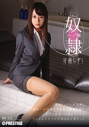 [Reducing Mosaic] [モザイクを減らす]ソープガールの奴隷の記憶が落ちる