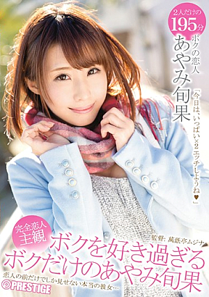 [Reducing Mosaic] 【モザイクを減らす】ABP-463春憎あやみだけIToo Love Me