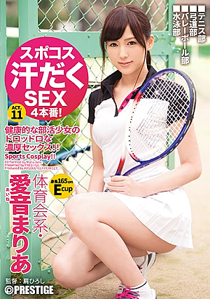 [Uncensored Leaked] ABP-646 Spokos Sweaty SEX 4 Production! Sports Day Society · Mari Ai Sound Act.11 Sportswear Fetishism  Super Model Grade BODY