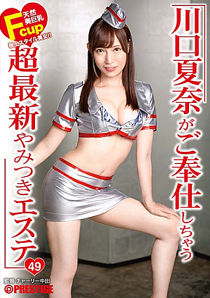 [Uncensored Leaked] Ultra-latest Addictive Esthetics That Kana Kawaguchi Will Serve 49 Refreshing The Dick Hardened By Your Desires! !!