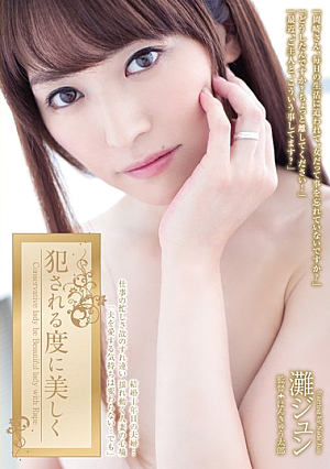 [Reducing Mosaic] ADN-081 Beautiful And Nada Jun In Time It Is Fucked