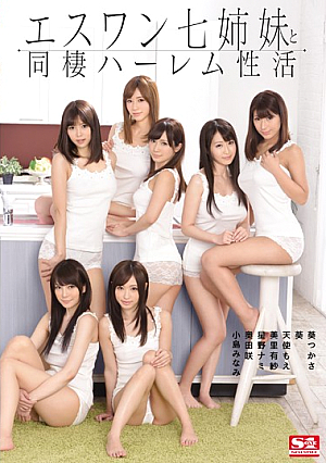 [English Subtitle] Harem Sex Life With Seven S1 Stepsisters Under One Roof