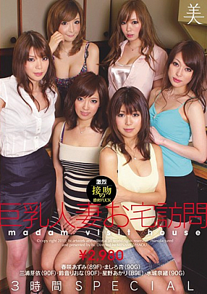[Reducing Mosaic] 巨乳人妻お宅訪問
