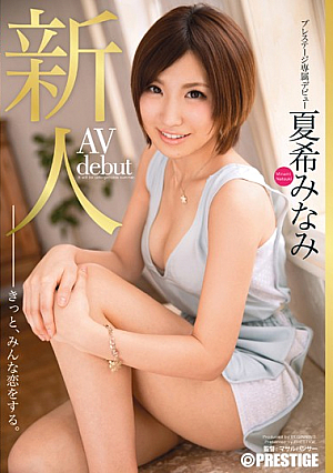 [Uncensored L**ked] 【無修正**ク】BGN-008プレステージルーキー独占デビュー夏希みなみ