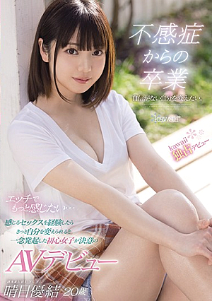 [Reducing Mosaic] Graduation From Frigidity I Don't Have Confidence I Want To Change Myself. I Want To Feel More With Naughty ... AV Debut Of A Novice Girl Who Decided To Change Herself If She Experienced Sex That She Felt Yui Haruhi