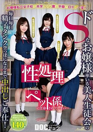 お嬢様の私立女子校が男女共学になり、平和な日々が一変しました！