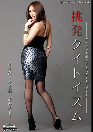 [Reducing Mosaic] Erotic Tights Ruka Ichinose