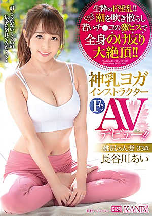 [Uncensored Leaked] DTT-074 God Milk Yoga Instructor F Cup Momojiri Married Woman 33 Years Old Ai Hasegawa AV Debut A Carnal Yoga Instructor Blows The Tide And Is Poked By Ji  Ko And Reaches The Pleasure!