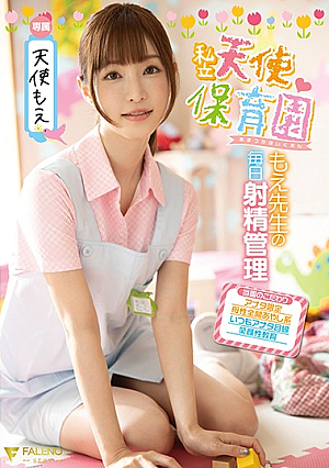 [English Subtitle] 私立天使保育園もえ先生の毎日射精管理 天使もえ