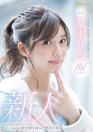 Amateur Real Life College Girl Is Interested In The World Of Porn Rin Natsuki Porn Debut