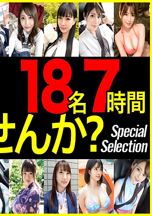 今日、会社サボりませんか？ Vol.01 18人 420分