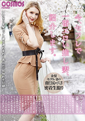 [Reducing Mosaic] 今、セフレで一番エロい推し妻、紹介します。