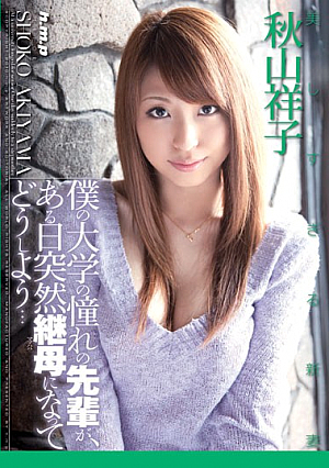 [Uncensored Leaked] HODV-20666 Senior At The University Of My Longing, What Can I Do To Become Stepmother Suddenly One Day ...