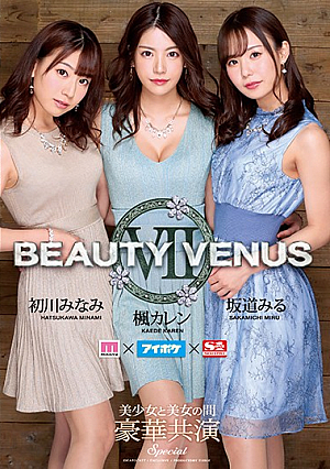 [Uncensored L**ked] BEAUTY VENUS VII